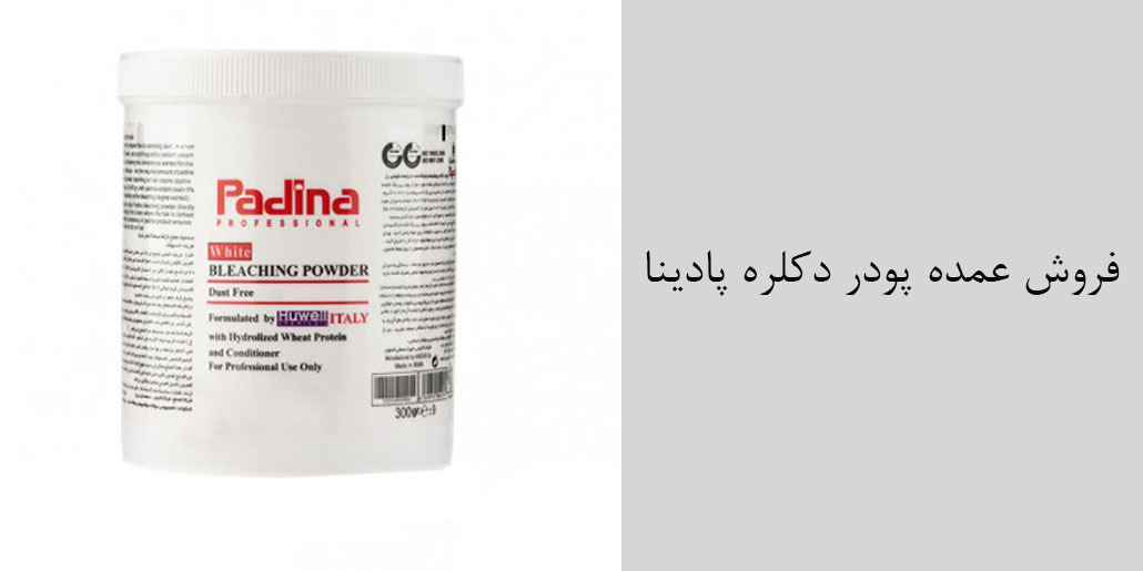 نمایندگی فروش عمده رنگ مو پادینا - کاتالوگ رنگ مو پادینا