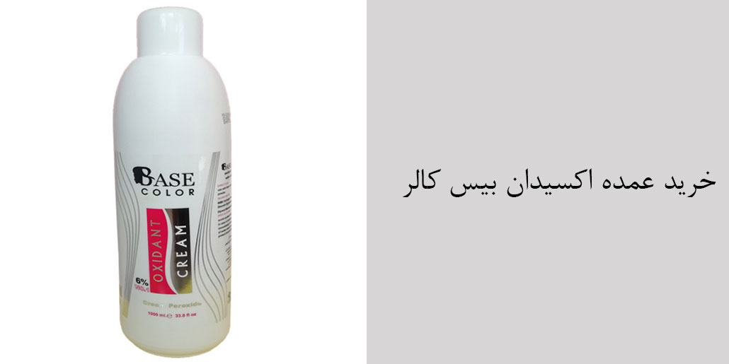 فروش عمده رنگ مو بیس کالر- قیمت همکاری