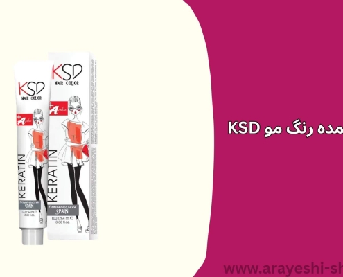 فروش عمده رنگ مو KSD