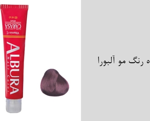 فروش عمده رنگ مو آلبورا - ارسال بدون واسطه از پخش عمده آلبورا