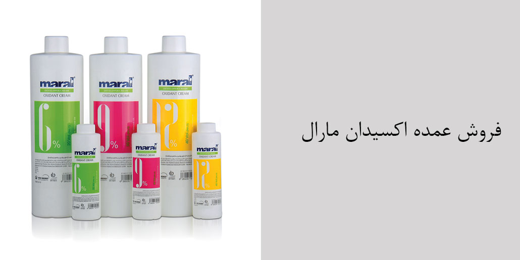 خرید عمده رنگ مو مارال – نمایندگی پخش عمده محصولات مارال