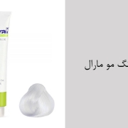 خرید عمده رنگ مو مارال – نمایندگی پخش عمده محصولات مارال
