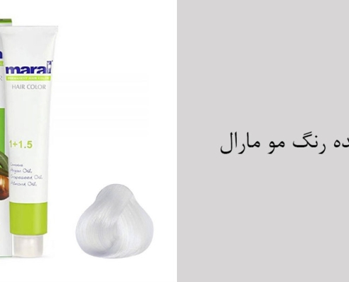 خرید عمده رنگ مو مارال – نمایندگی پخش عمده محصولات مارال