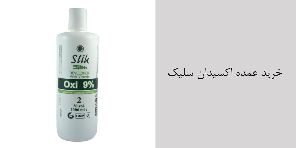 دفتر پخش عمده رنگ مو سلیک - فروش عمده دکلره و اکسیدان سلیک