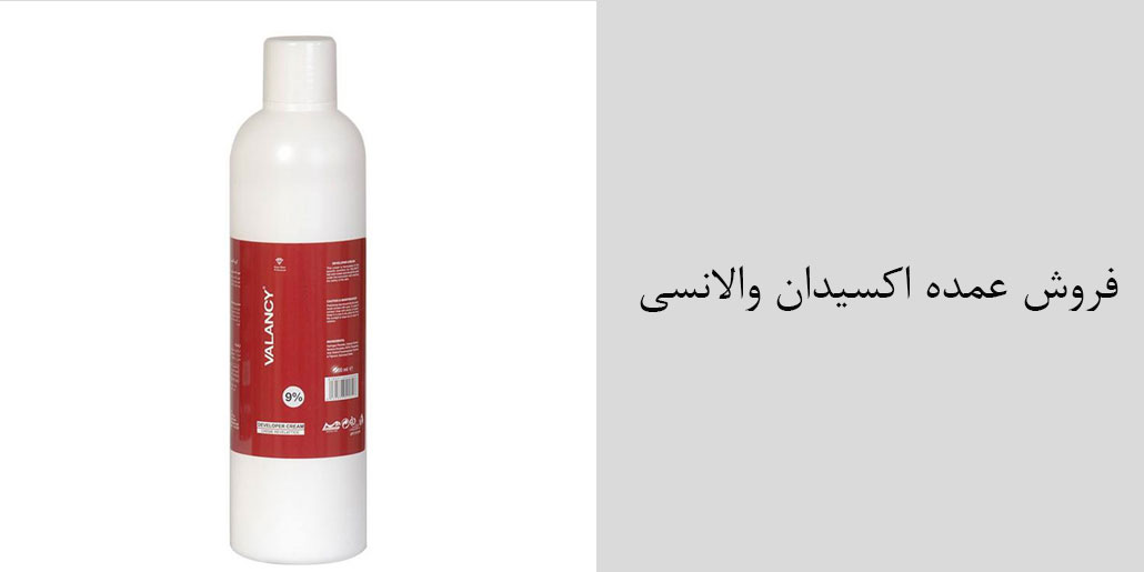 نمایندگی و پخش عمده رنگ مو والانسی - ارسال مستقیم با مناسب ترین قیمت