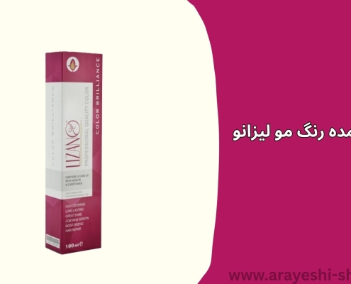 فروش عمده رنگ مو لیزانو