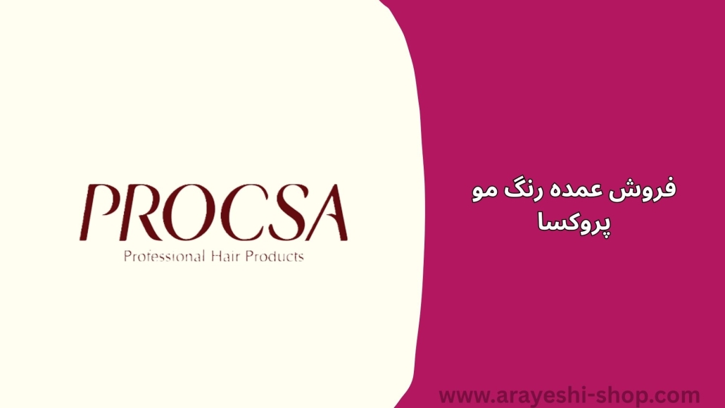 فروش عمده رنگ مو پروکسا