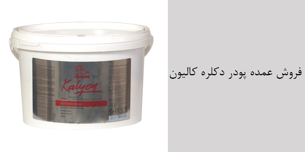 خرید عمده رنگ مو کالیون - پخش عمده رنگ مو کالیون در تهران