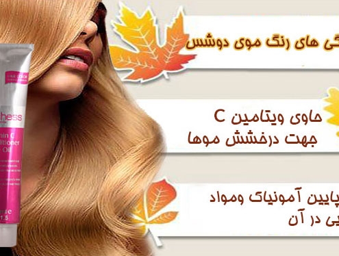 فروش عمده رنگ مو دوشس