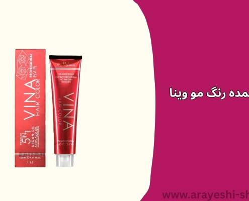 فروش عمده رنگ مو وینا