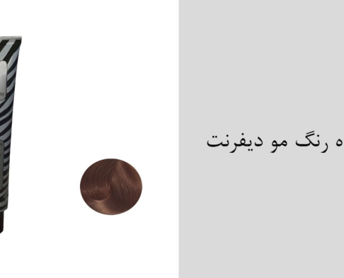 مرکز پخش عمده رنگ مو دیفرنت - ارسال از نمایندگی رسمی دیفرنت