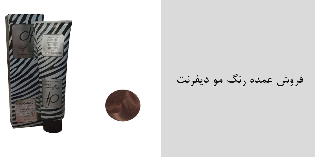 مرکز پخش عمده رنگ مو دیفرنت - ارسال از نمایندگی رسمی دیفرنت