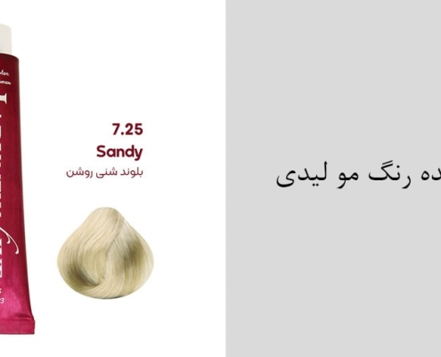 دفتر فروش عمده رنگ مو لیدی - معتبرترین مرکز پخش عمده محصولات لیدی